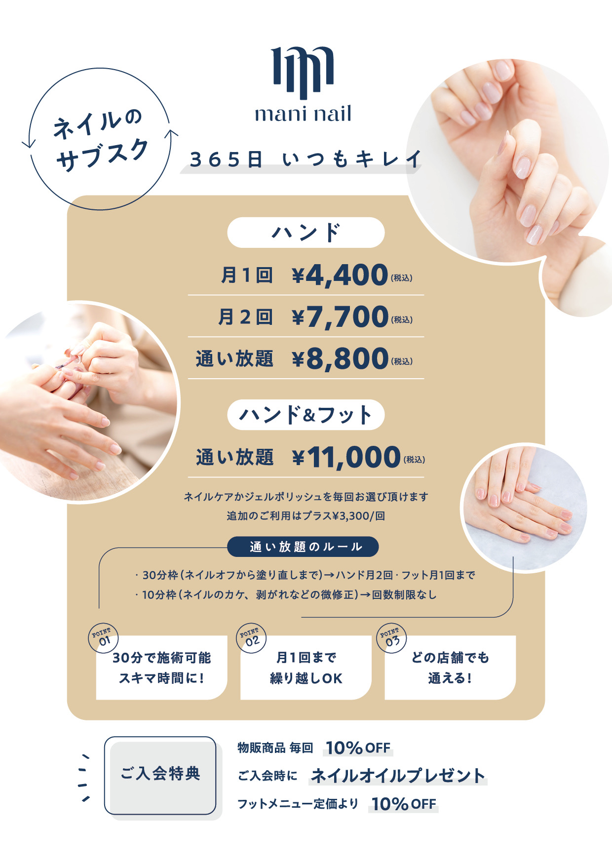 店舗イメージ10